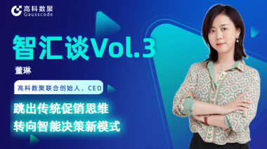 中国汽车报专访 | mile米乐集团联合创始人、CEO董琳：跳出传统促销思维，转向智能决策新模式